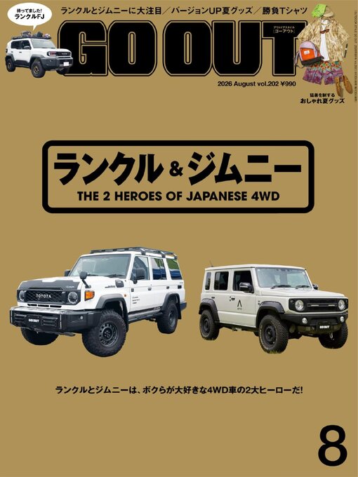 Cover image for GO OUT